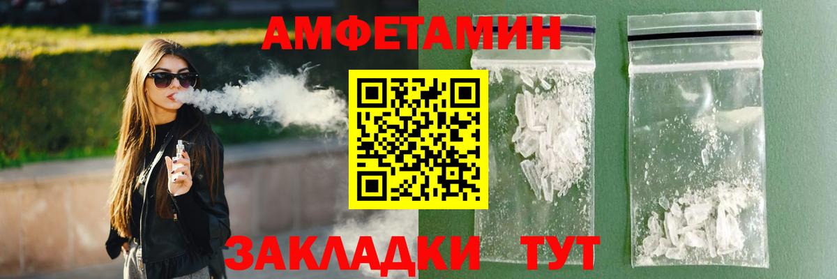 Amphetamine 97% Ижевск