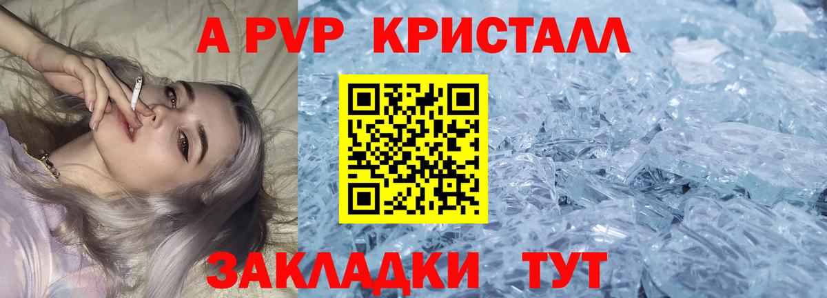 A PVP мука Ижевск