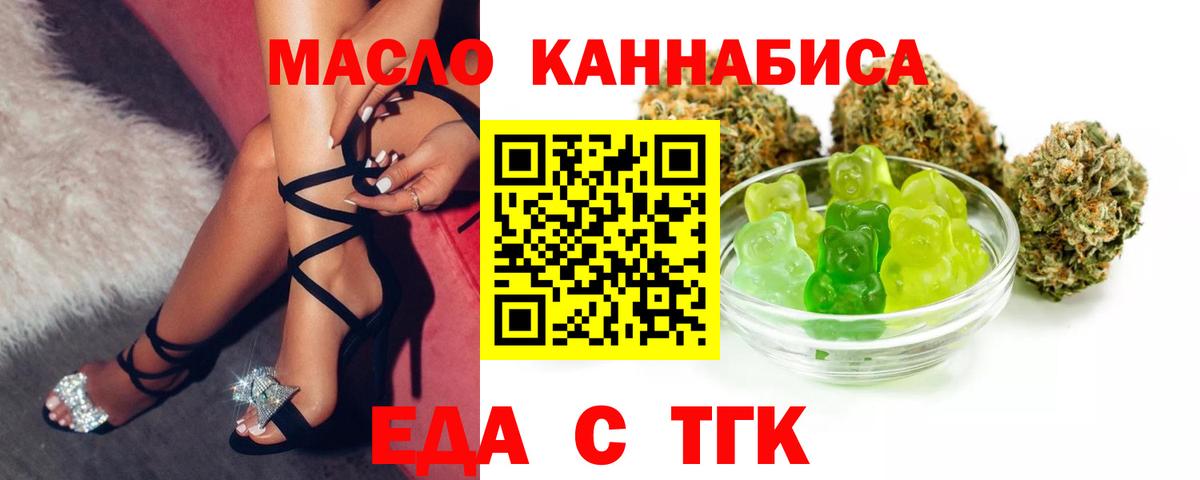 Ижевск  Cannafood марихуана  Вход с VPN 