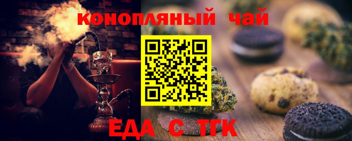 Canna-Cookies конопля Ижевск
