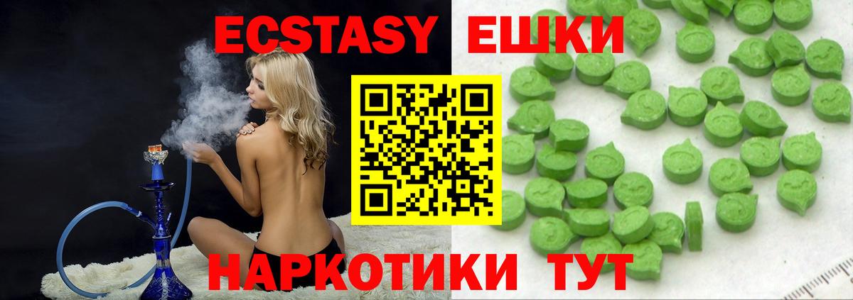 хочу наркоту  Ecstasy таблы  Вход с VPN  Экстази louis Vuitton  hydra вход  дарк нет телеграм  Ижевск  ЭКСТАЗИ 