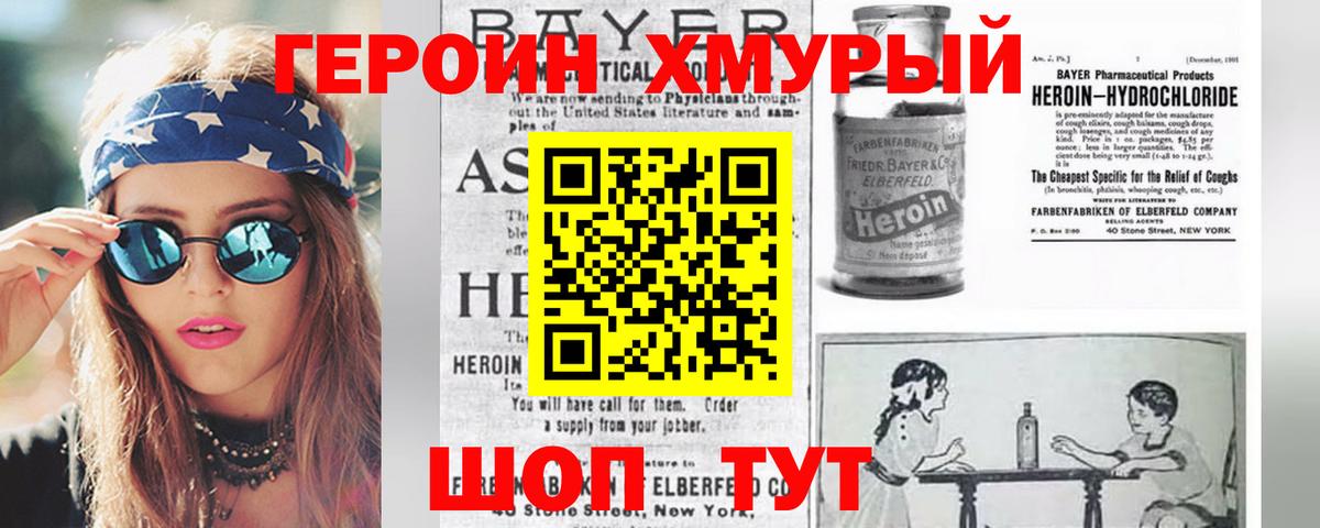 ГЕРОИН гречка Ижевск