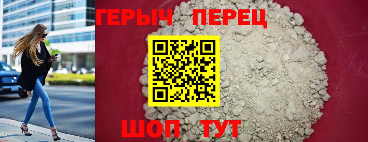 ГЕРОИН  Героин герыч  Вход с VPN  Ижевск 