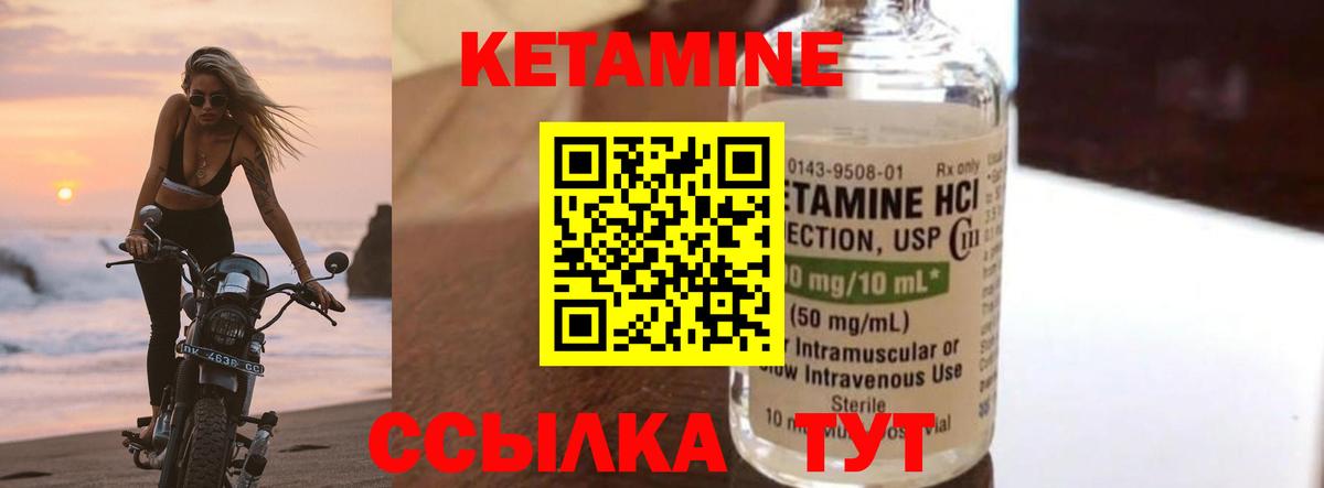 Кетамин ketamine Ижевск