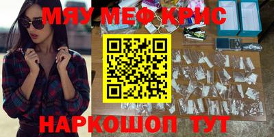 меф VHQ Лесосибирск