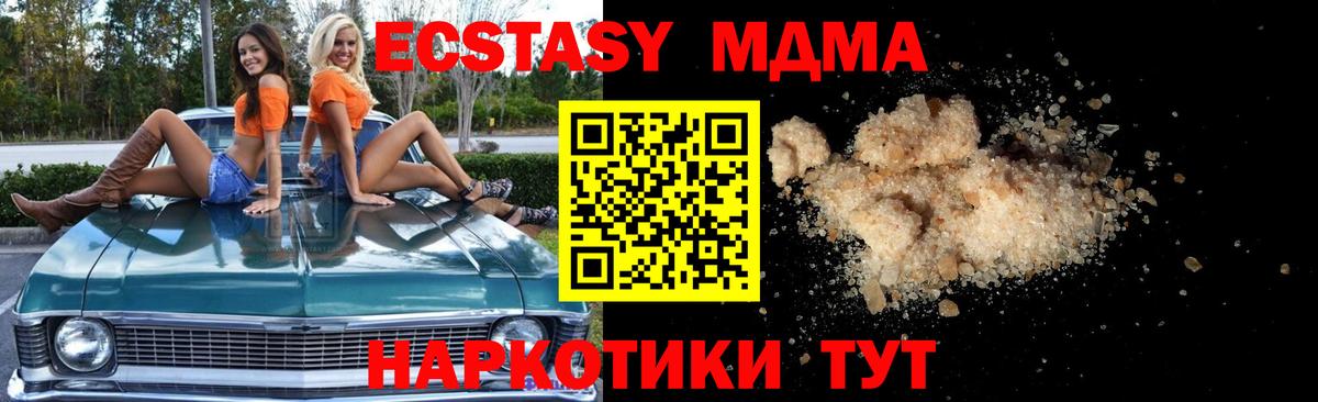 МДМА кристаллы  Вход с VPN  Ижевск 