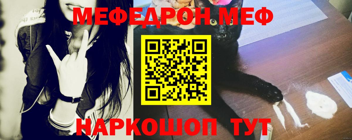 МЕФ мука Ижевск