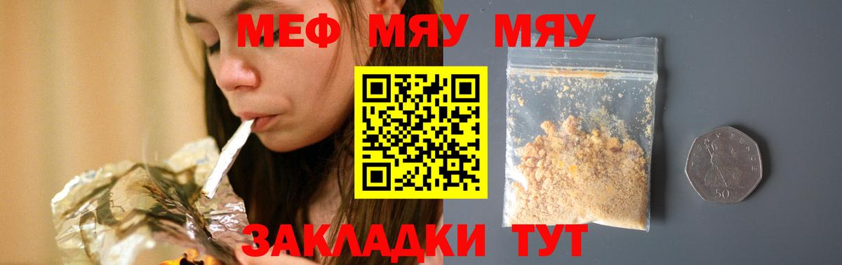 Ижевск  купить закладку  МЕФ  Вход с VPN  Мефедрон  МЕФ 4 MMC 