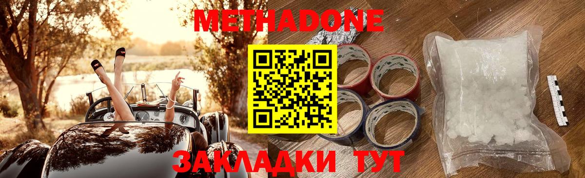 мега ССЫЛКА  Вход с VPN  Ижевск  МЕТАДОН мёд 