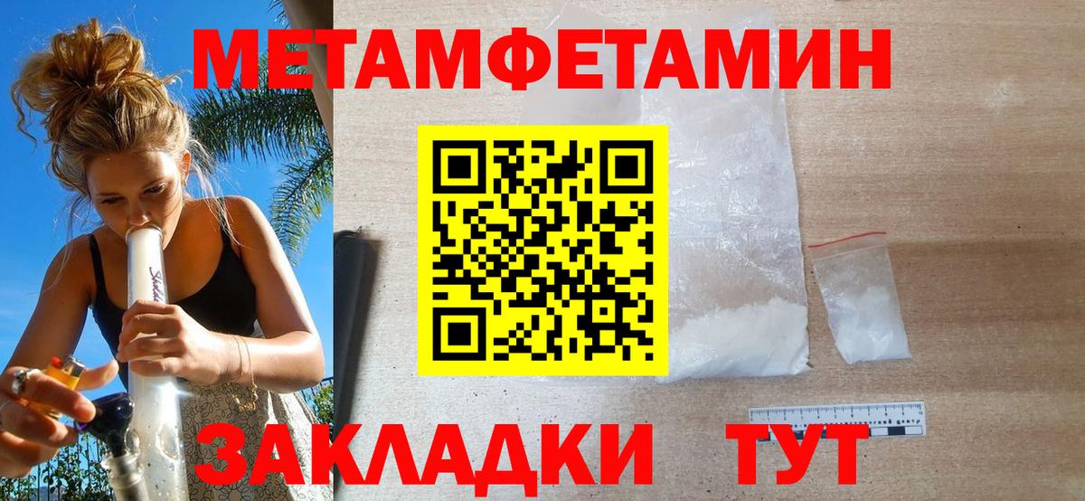 Первитин кристалл Ижевск