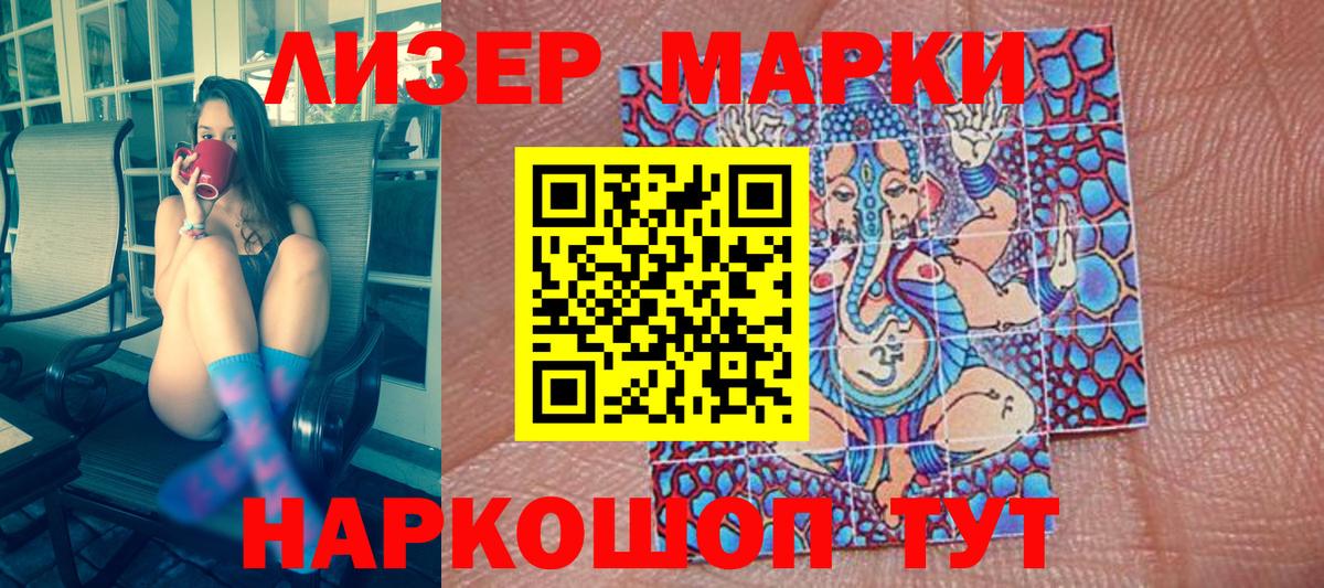 Наркотические марки 1,5мг  Марки 25I-NBOMe  Наркотические марки 1,5мг  Ижевск  Вход с VPN 