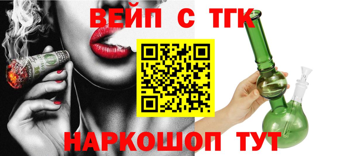 наркошоп  Вход с VPN  Ижевск  Дистиллят ТГК концентрат 