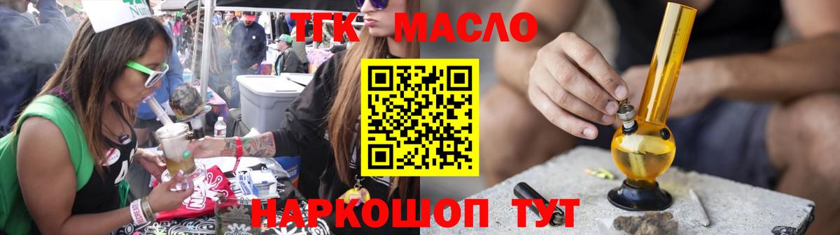 ТГК вейп с тгк Ижевск