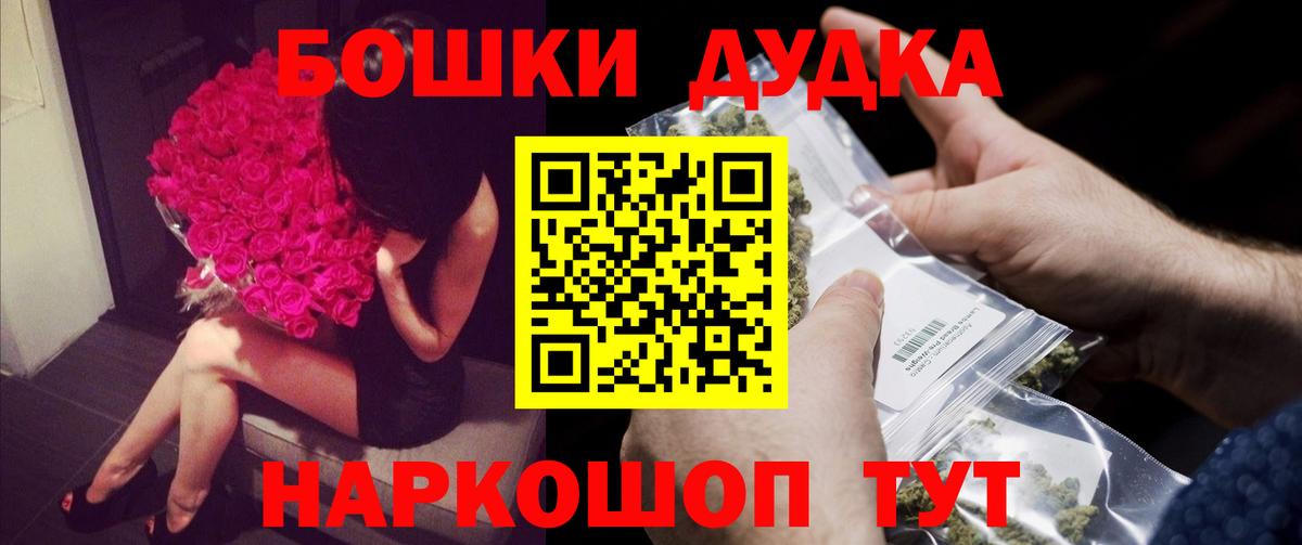Марихуана AK-47  Бошки Шишки индика  Бошки Шишки White Widow  Ижевск  Вход с VPN 